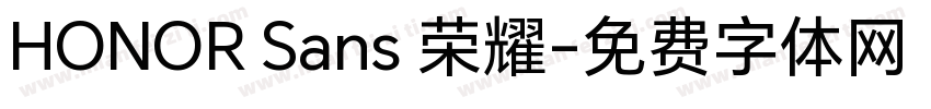 HONOR Sans 荣耀字体转换